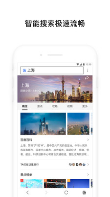 百度极速版新版app