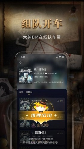 剧鲸剧本杀免费最新版