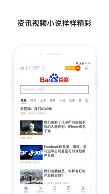 百度极速版新版app