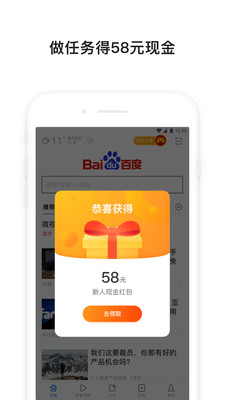 百度极速版新版app