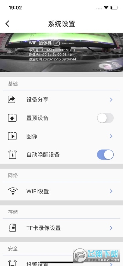 LaiCamApp官方下载安卓版