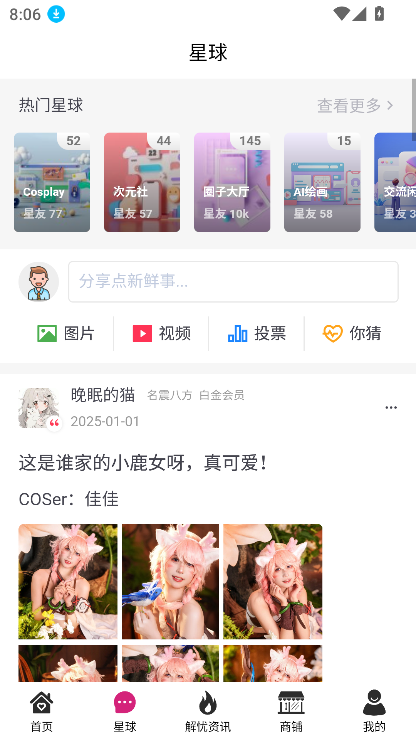 森鹿语app官方下载2025最新版