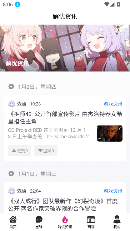 森鹿语app官方下载2025最新版