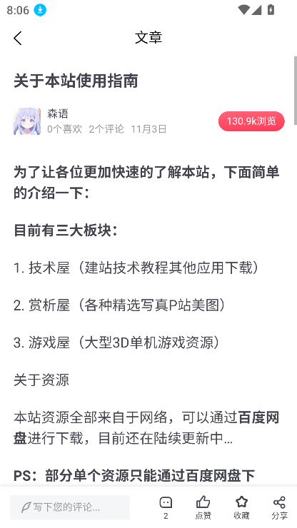 森鹿语app官方下载2025最新版