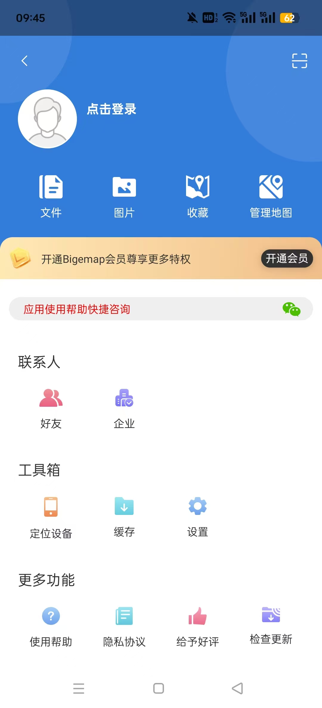 bigemap卫星地图2024最新版