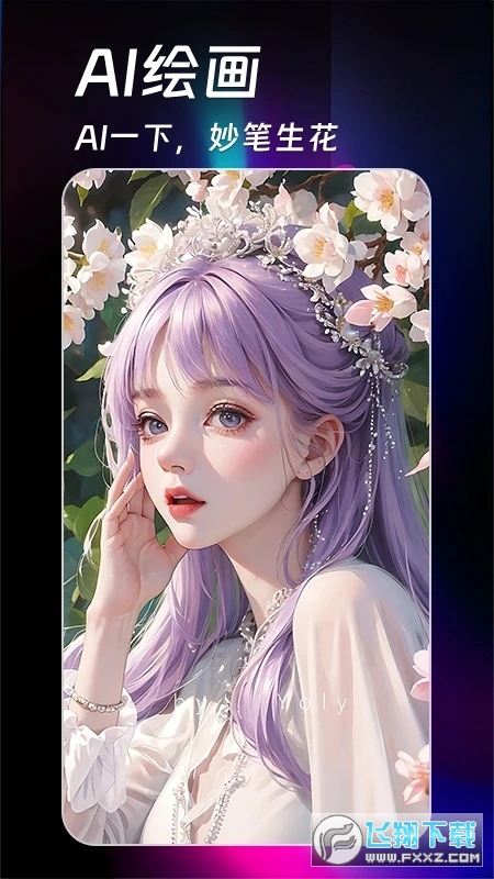 AI绘画生成器免费版