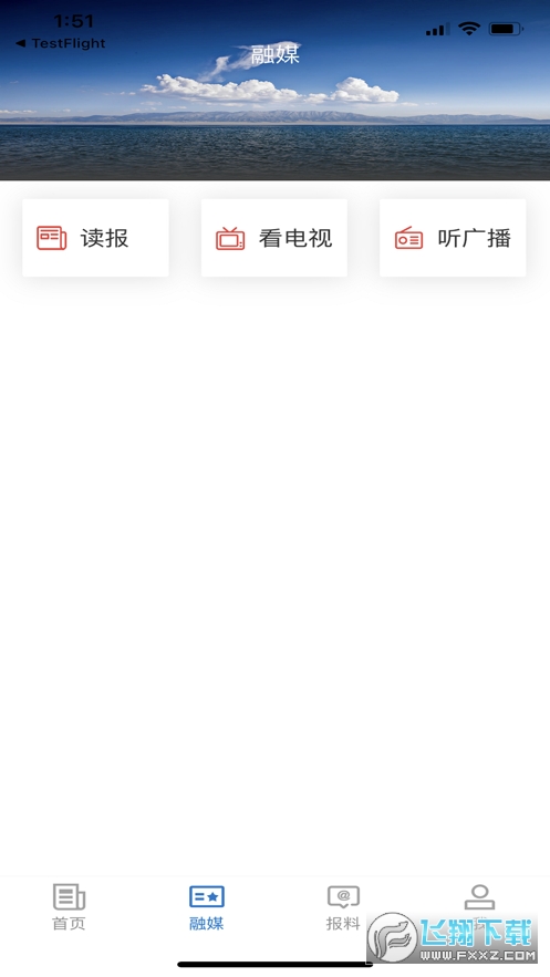 特克斯好地方app