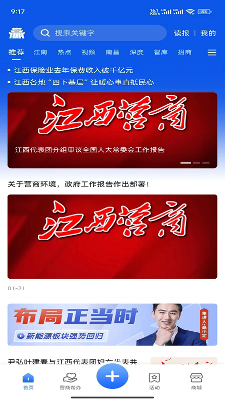 赣赢手机客户端官方版