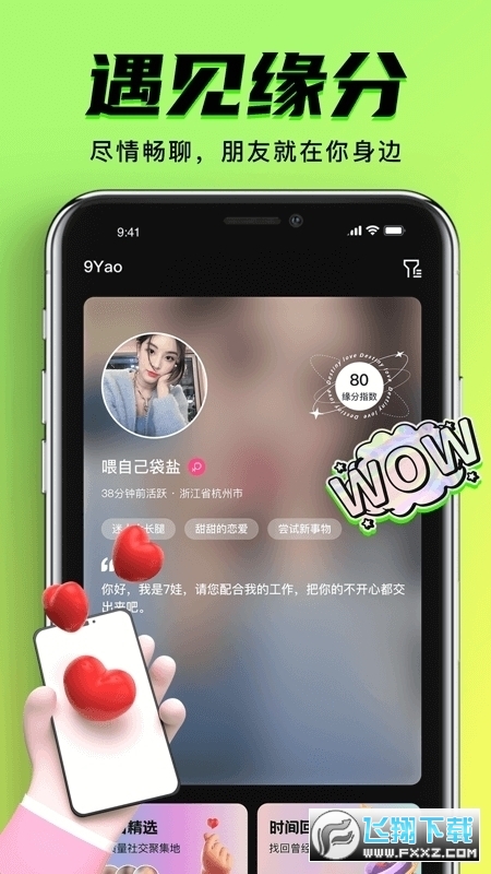 九幺抖音版免费版新版