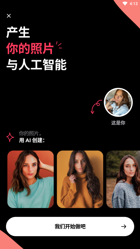 Remini照片修复中文版