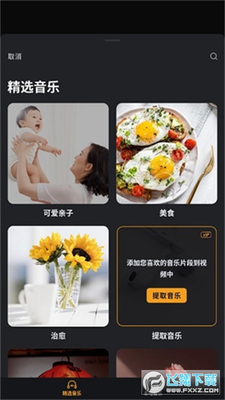 VivaVideo官方下载安卓版