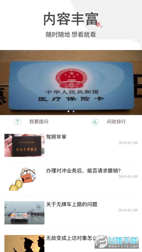 鄱阳融媒最新版