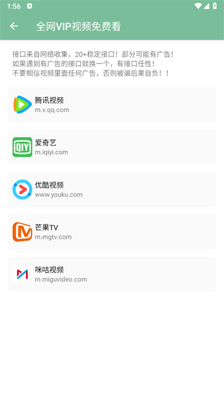 林哥软件分享库最新版