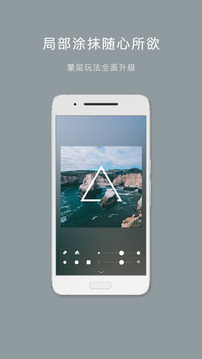 图片合成器手机版