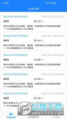 鄂能监管app2022官方最新版