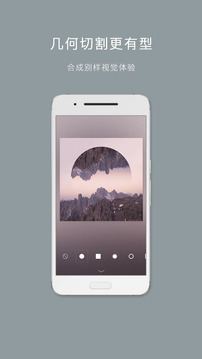 图片合成器手机版