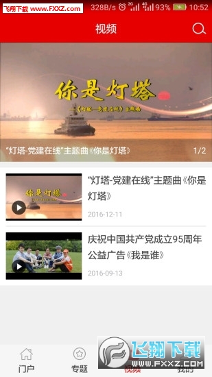 灯塔党建在线登陆平台app