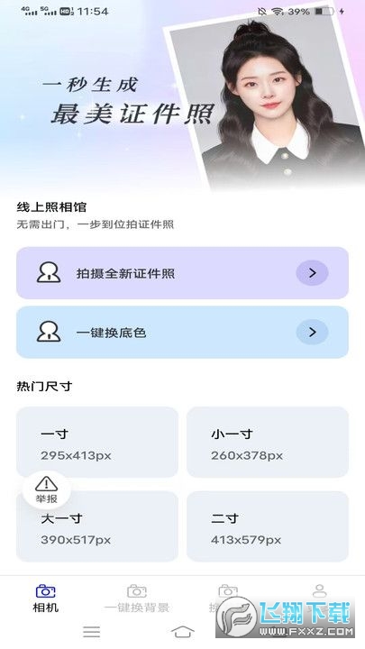 云戈相机app官方版
