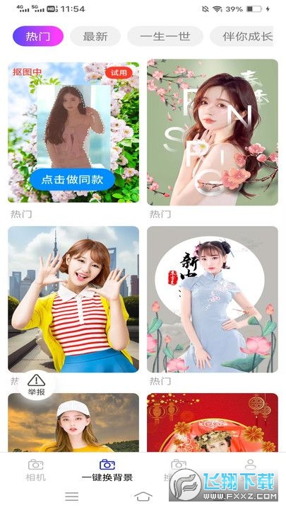 云戈相机app官方版