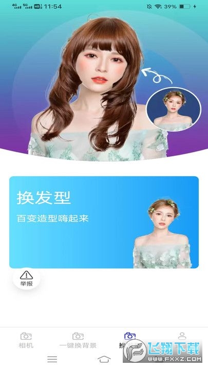 云戈相机app官方版