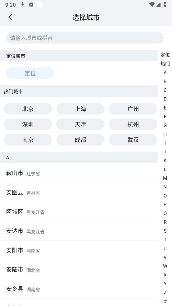 小云天气纯净版2025最新版
