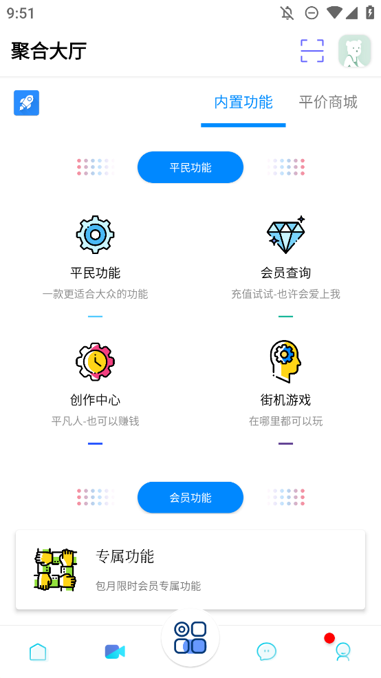 隐box极致模式免费版app
