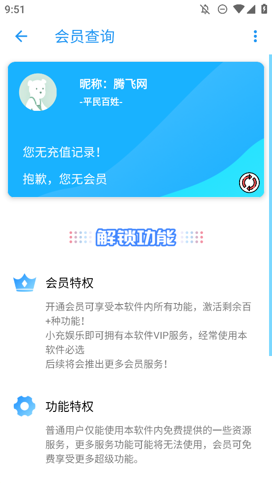 隐box极致模式免费版app