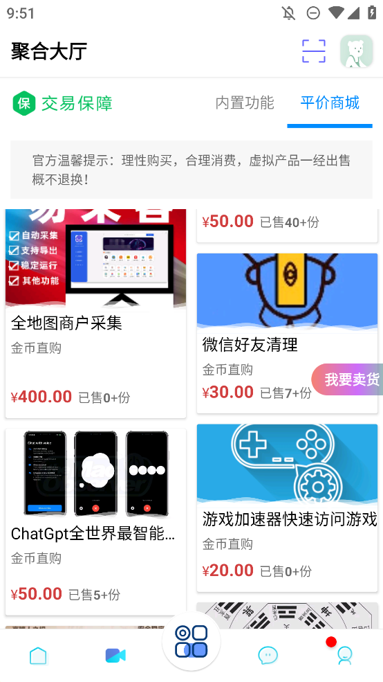 隐box极致模式免费版app