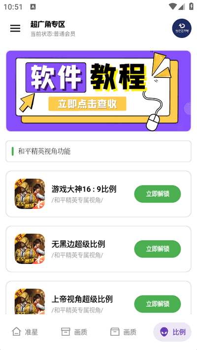 龙少工具箱官方正版app