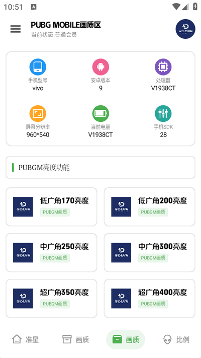 龙少工具箱官方正版app