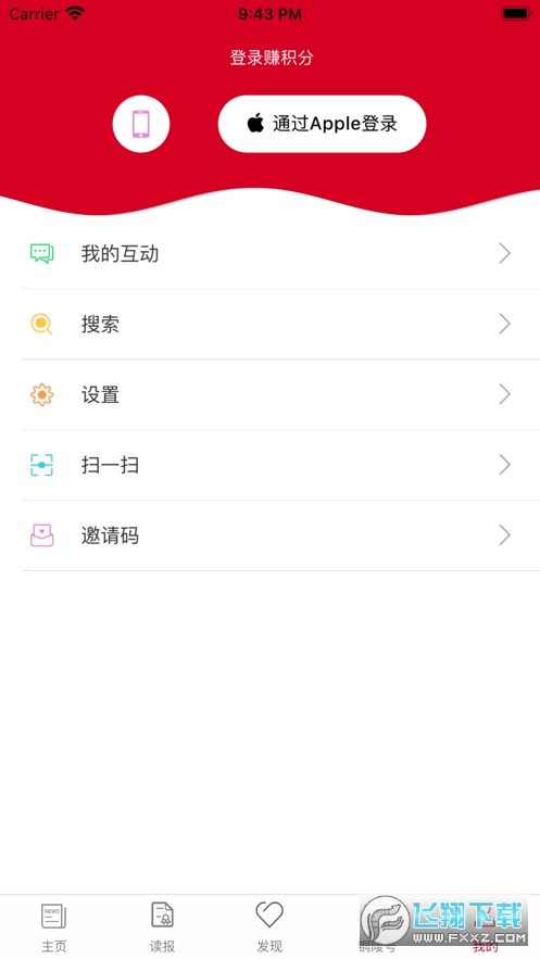 铜陵日报app