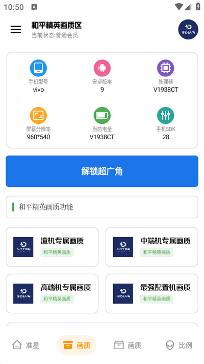 龙少工具箱官方正版app