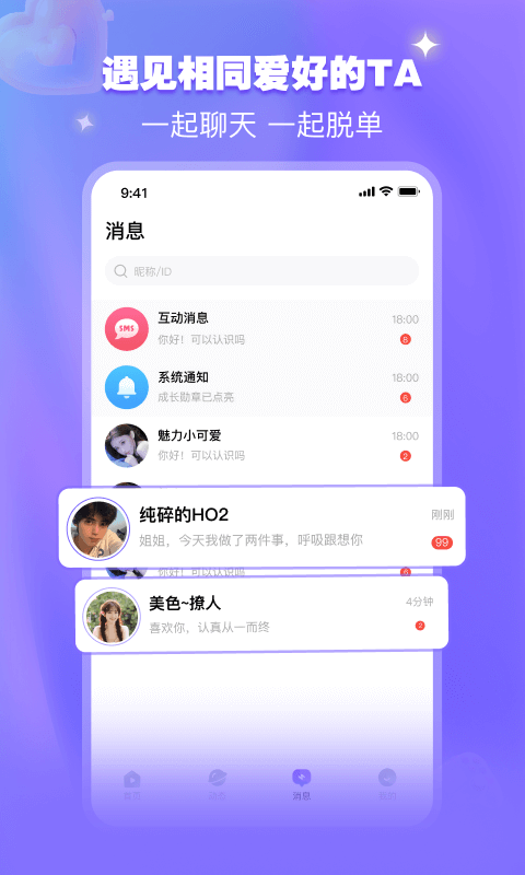 开心喵app官方正版