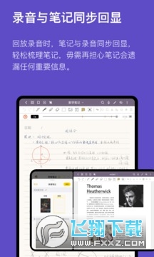 云记​Jnotes软件手机官方最新版