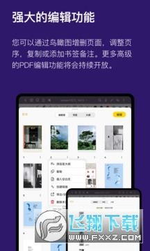 云记​Jnotes软件手机官方最新版