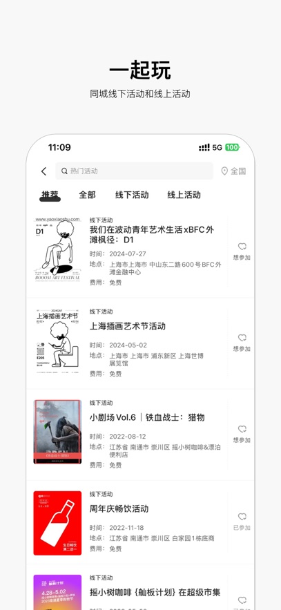 摇小树手机客户端