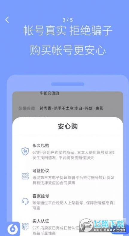 陆柒叁下载2022官方最新版