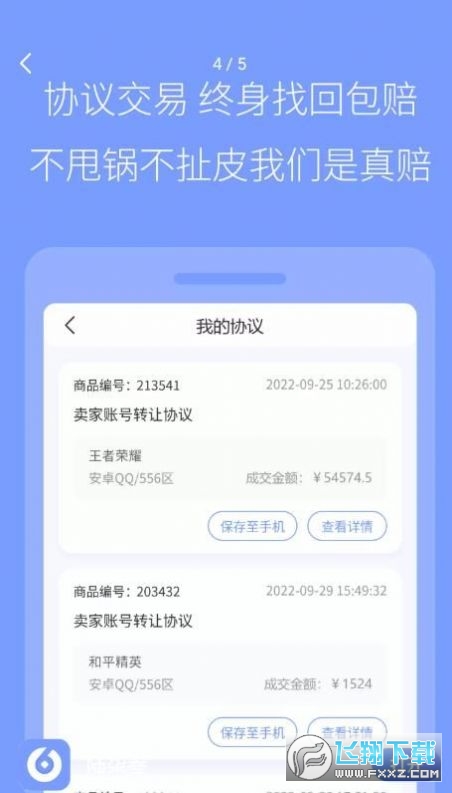 陆柒叁下载2022官方最新版