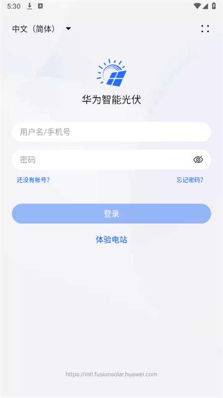 华为智能光伏app安卓手机版