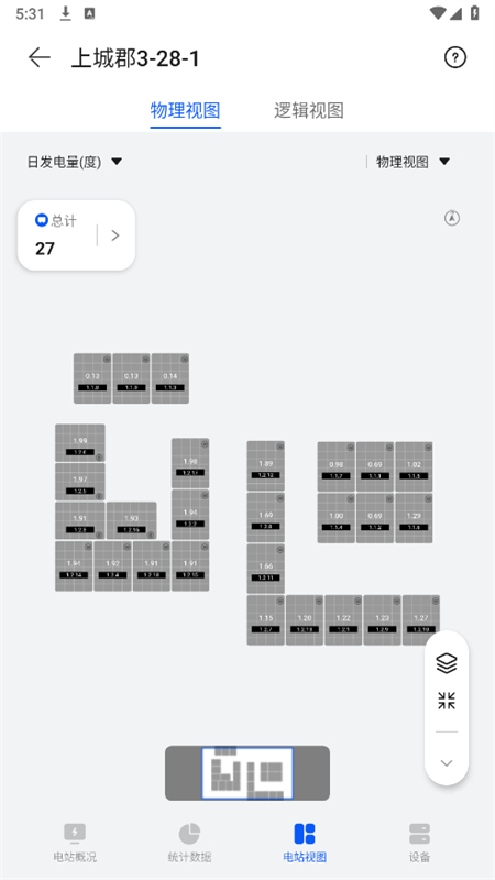 华为智能光伏app安卓手机版