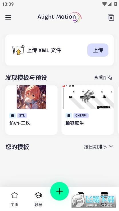 AutFeng秋风版最新版