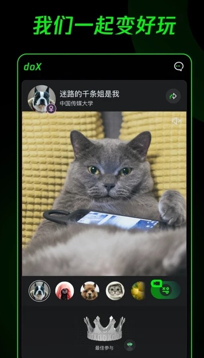 多克斯dox社交app安卓版