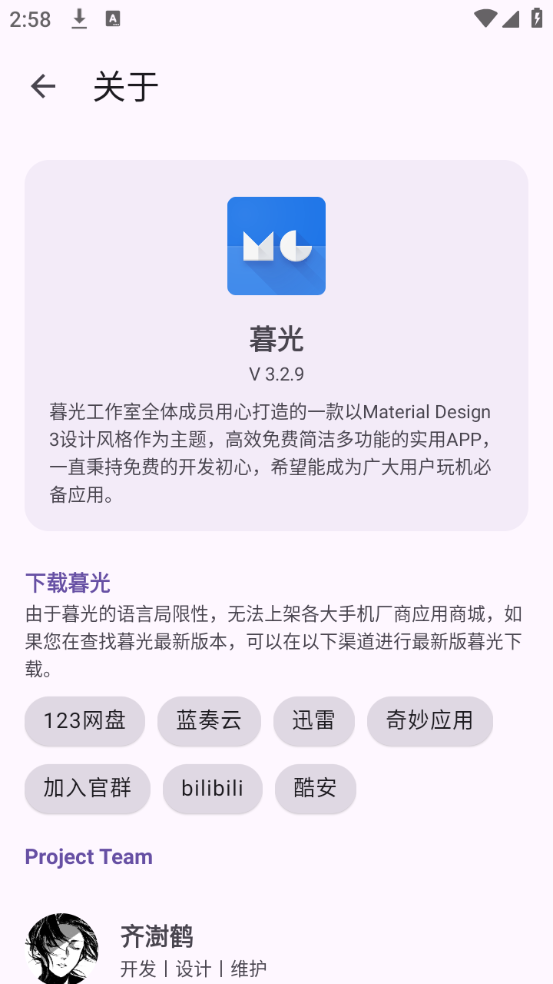 暮光万能工具箱最新版