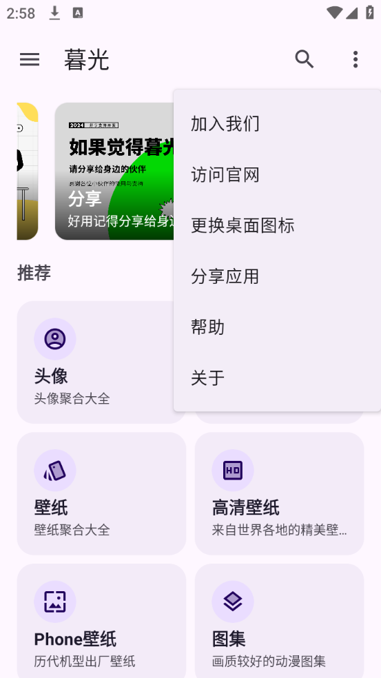 暮光万能工具箱最新版