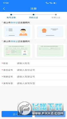 鄂煤服务司机版app下载官方版