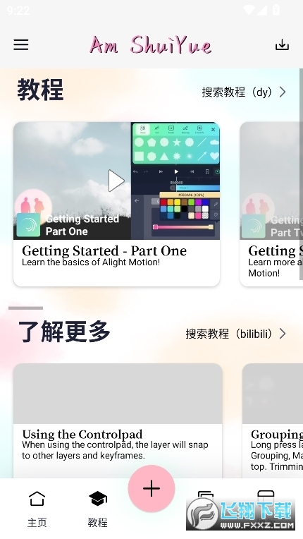 AM Sy下载安装最新版