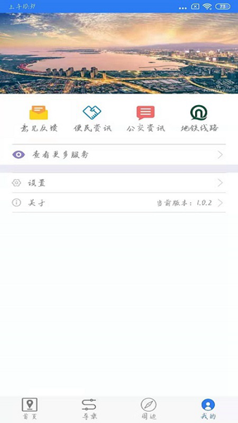 西海岸公交e行app官方版