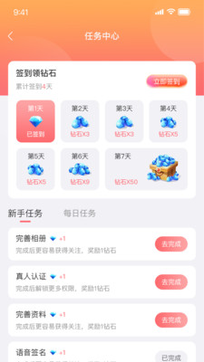 留伴交友app安卓版