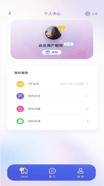 喵喵社交app官方版