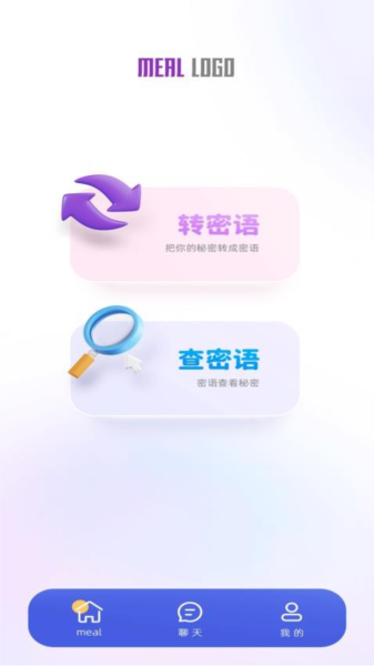 喵喵社交app官方版
